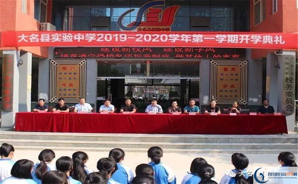 中考大邑縣實驗中學招生分數(shù)線是多少？