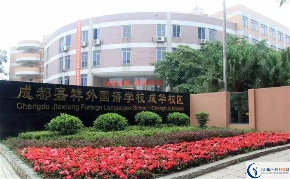 成都嘉祥外國語學校的高中住宿好不好？