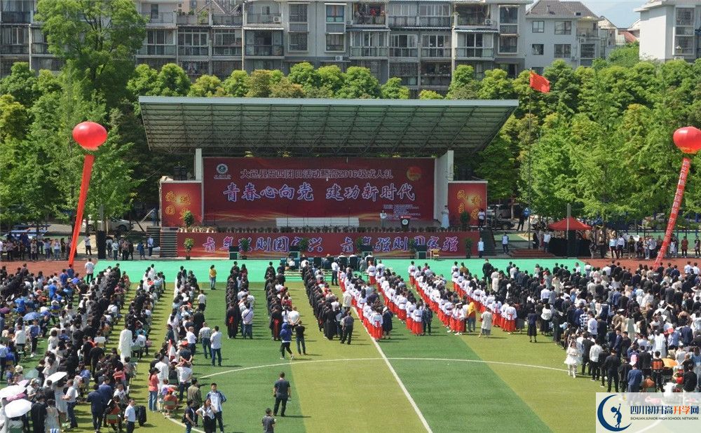 大邑中學一年的學費是多少？