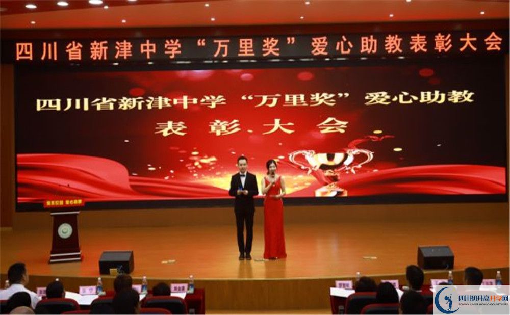 中考新津中學(xué)招生分?jǐn)?shù)線是多少？
