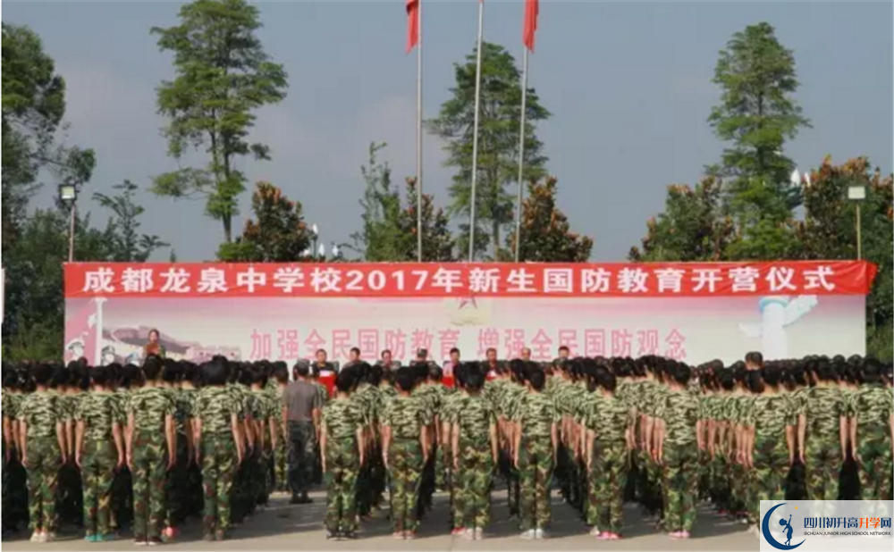 中考成都市龍泉中學招生分數(shù)線是多少？