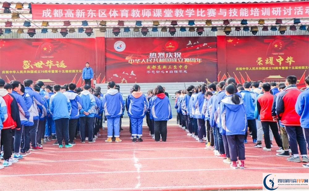 三岔中學(xué)一學(xué)期的學(xué)費(fèi)是多少？
