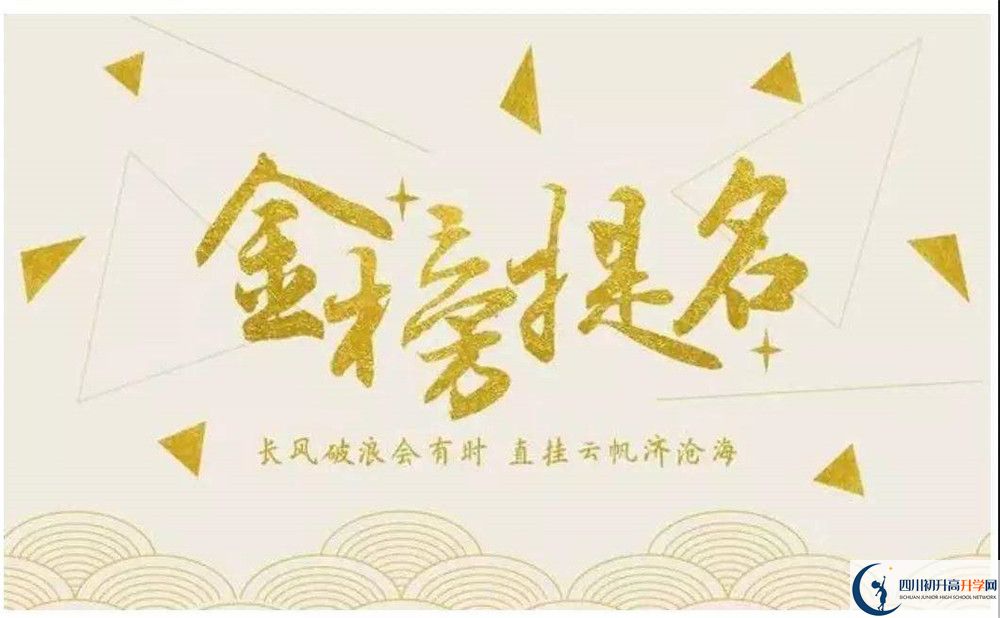 三星中學的高中住宿好不好？