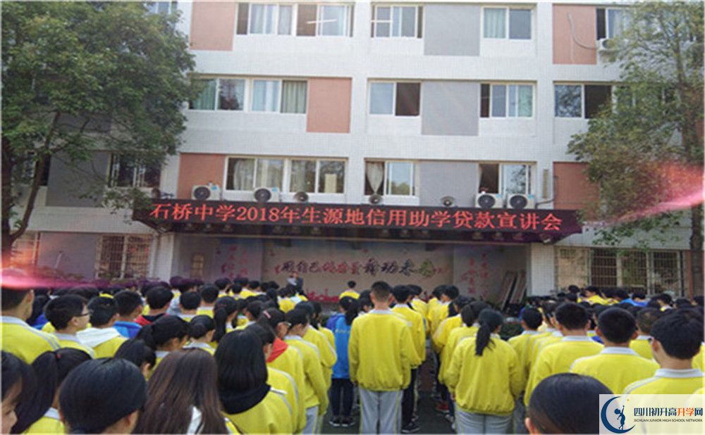 石橋中學的高中住宿好不好？