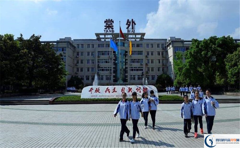 成都棠湖外國(guó)語(yǔ)學(xué)校的高中住宿好不好？