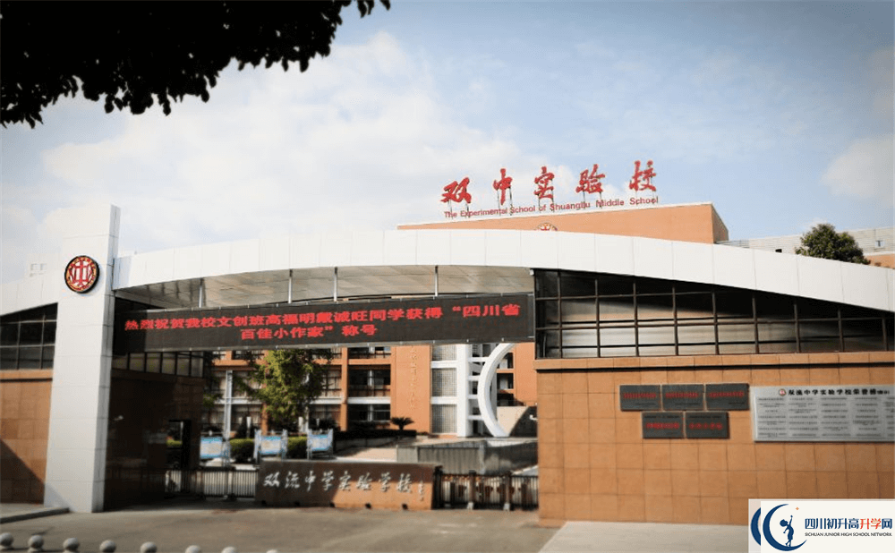 上雙流中學(xué)實驗學(xué)校的分?jǐn)?shù)線是多少分？