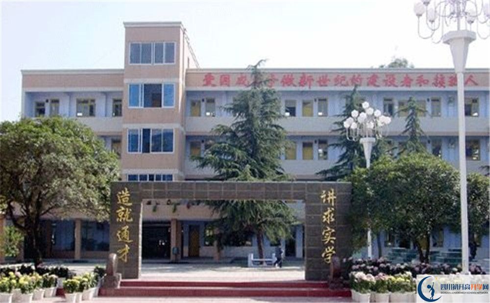 新都二中的高中住宿好不好？