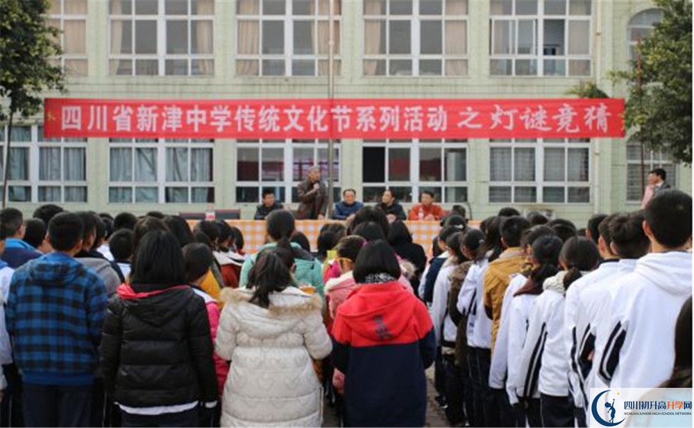 新津中學(xué)的老師好不好？