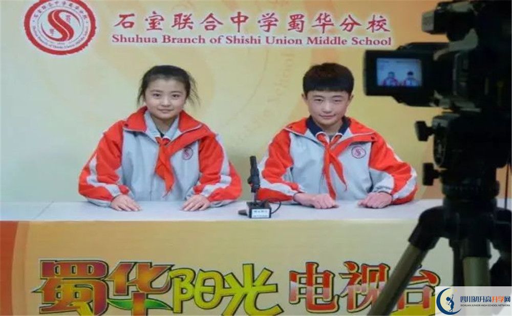 考成都市石室聯(lián)中蜀華分校的分數(shù)線是多少？