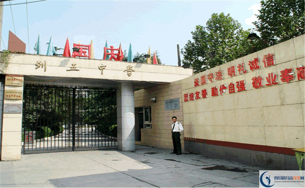 成都列五中學(xué)的宿舍好不好？
