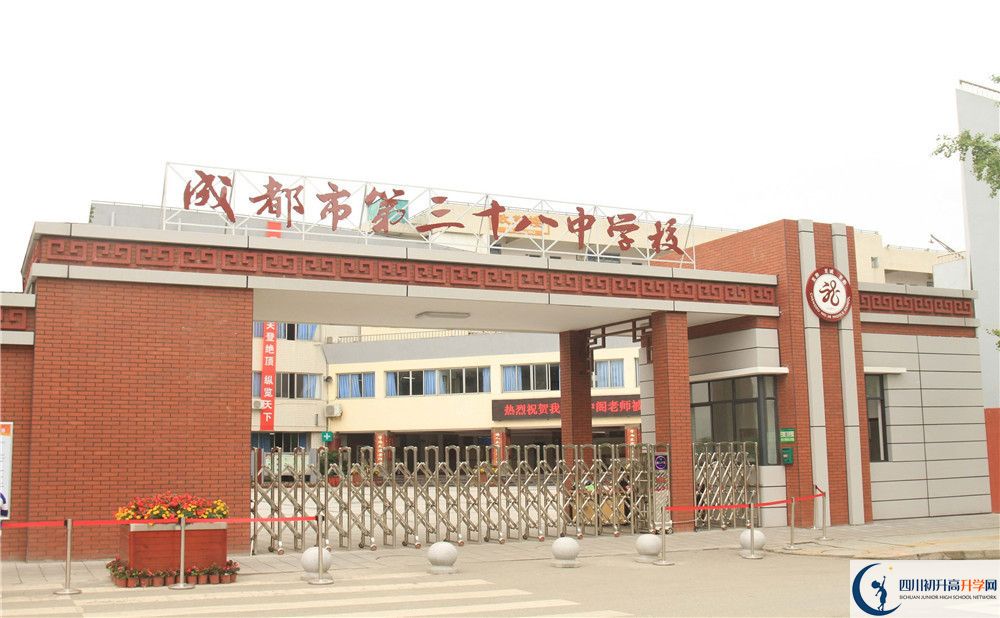 成都市第三十八中學一期的學費是多少？