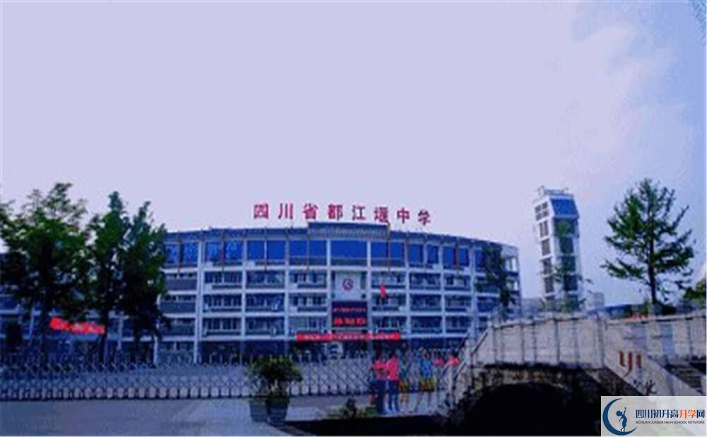 都江堰中學的高中住宿好不好？