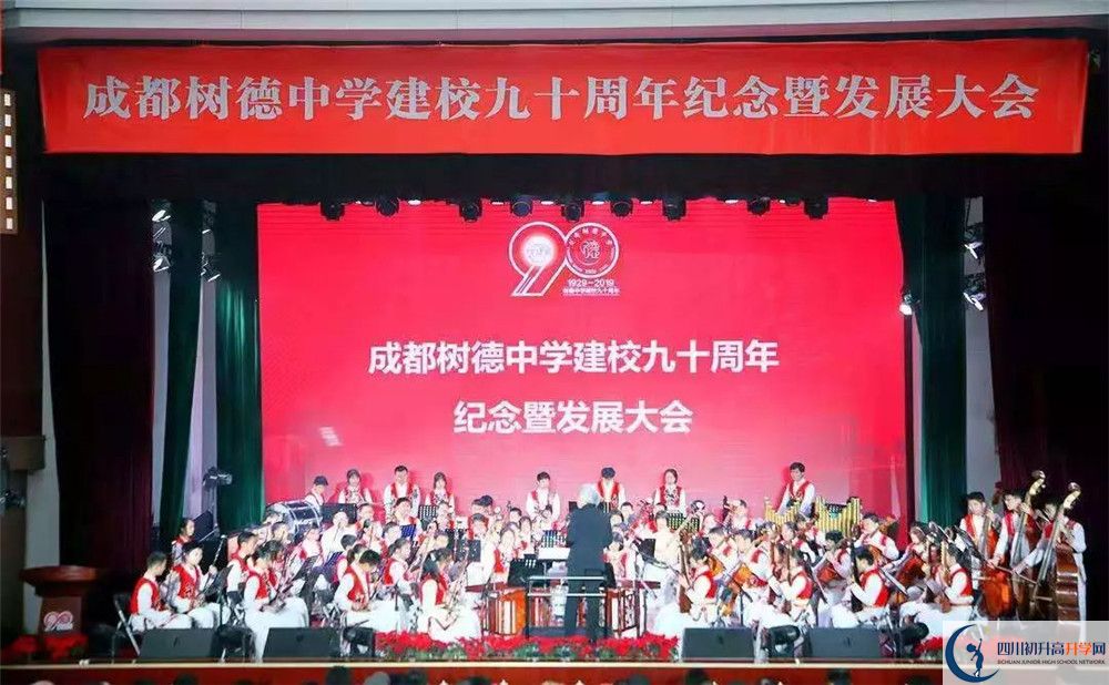 考成都樹德中學的分數(shù)線是多少？