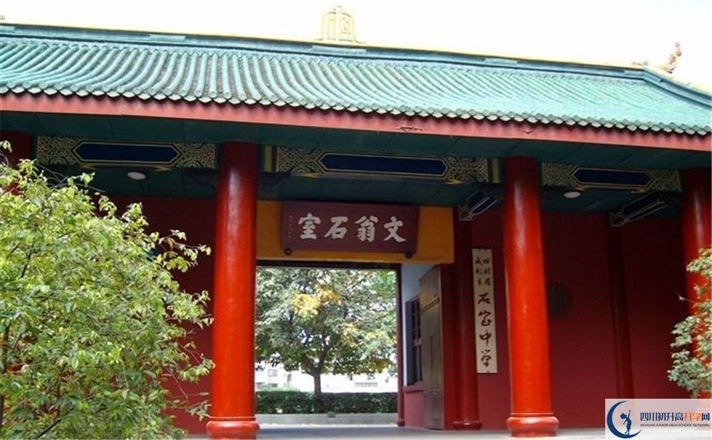 成都石室中學北湖校區(qū)一期的學費是多少？