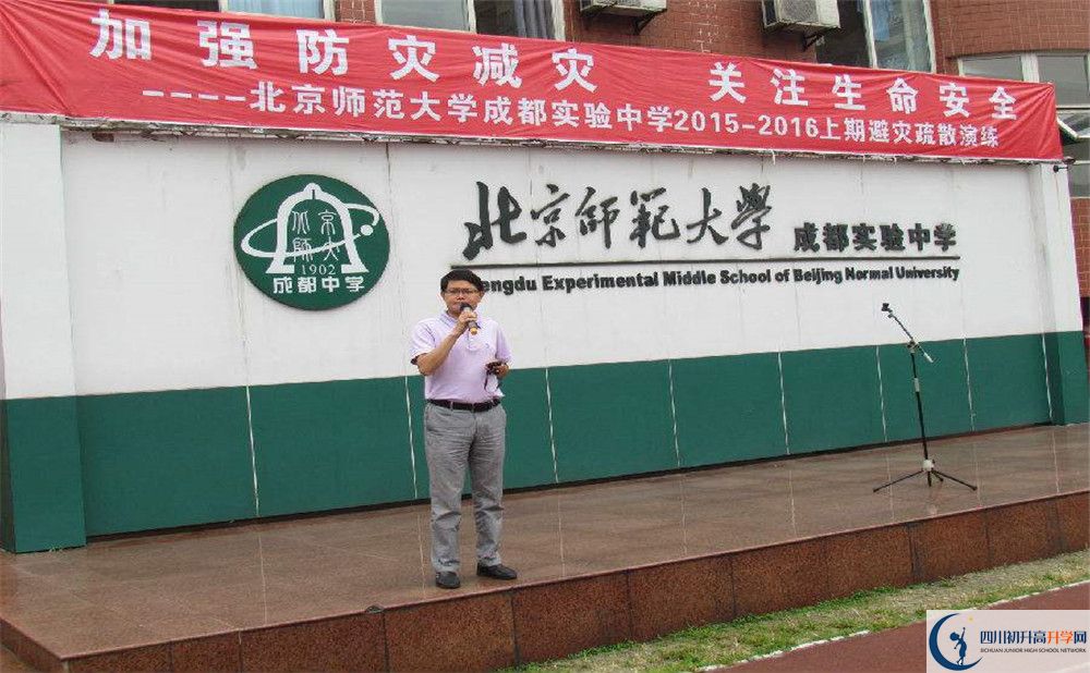 北師大成都實驗中學的學費一期是多少？   