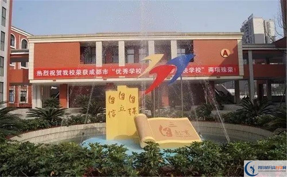 成都三十七中的學(xué)費(fèi)一期是多少？