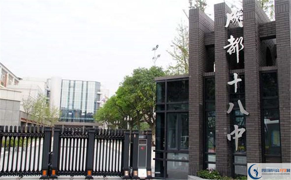 成都十八中的宿舍好不好？
