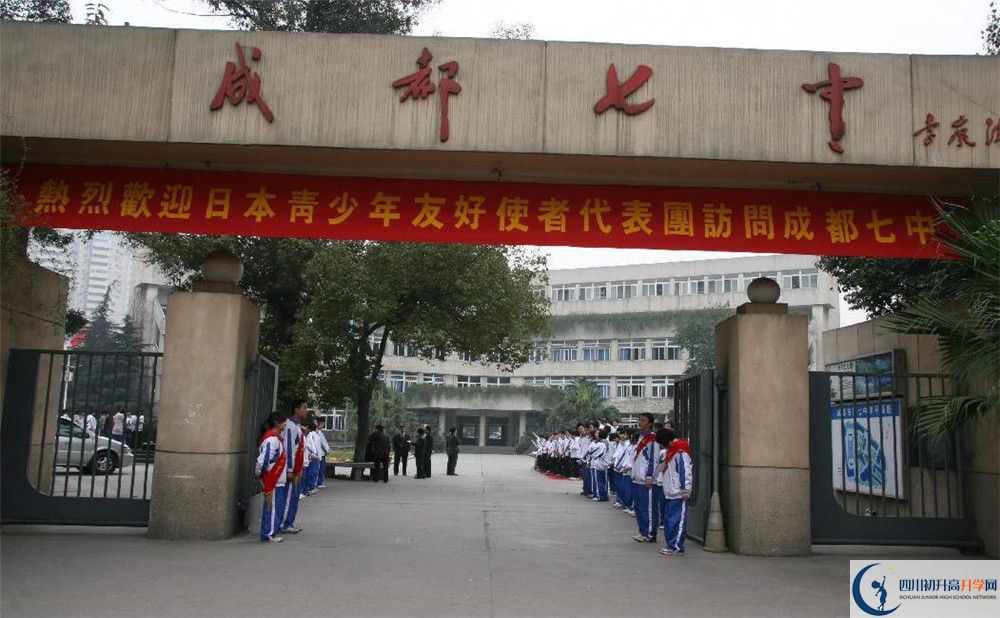 考成都七中的分?jǐn)?shù)線是多少？
