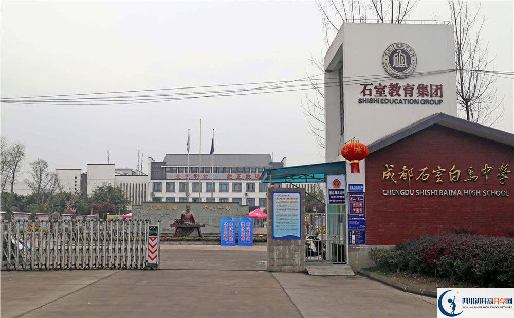 石室白馬中學(xué)的學(xué)費(fèi)一期是多少錢？