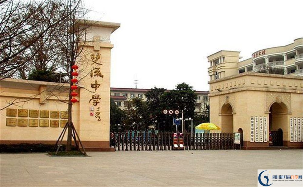 雙流中學(xué)的宿舍好不好？