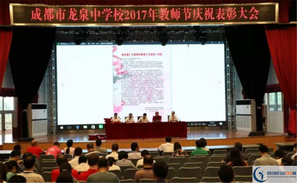 考成都市龍泉中學(xué)分?jǐn)?shù)線是多少？