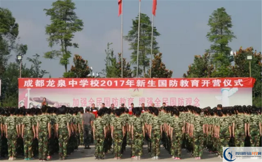 成都市龍泉中學(xué)的宿舍好不好？