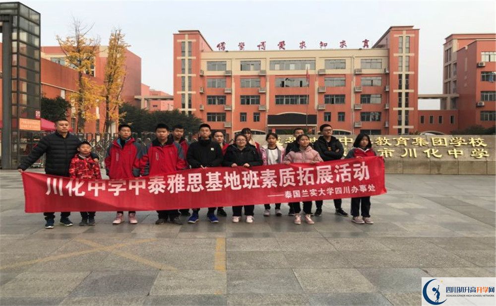 考川化中學(xué)的分?jǐn)?shù)線是多少？