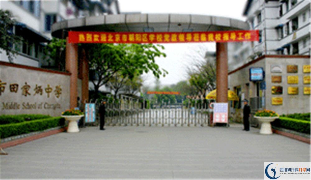 成都市田家炳中學(xué)高中歷年來(lái)的分?jǐn)?shù)線是多少？