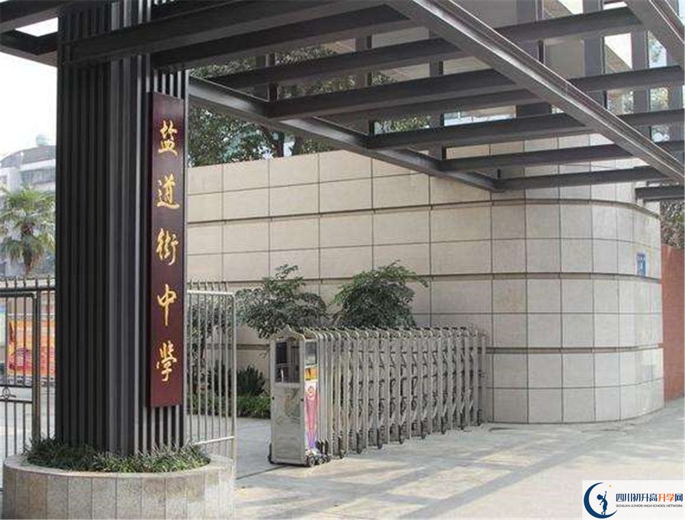 近幾年成都市鹽道街中學(xué)高中錄取的分?jǐn)?shù)線是多少？