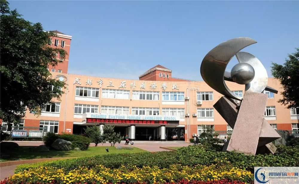 三原外國語學校的分數(shù)線大概是多少？