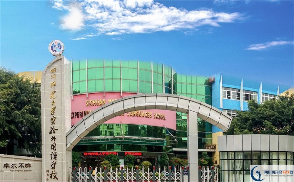 四川師范大學(xué)實(shí)驗(yàn)外國語學(xué)校的分?jǐn)?shù)線大概是多少？