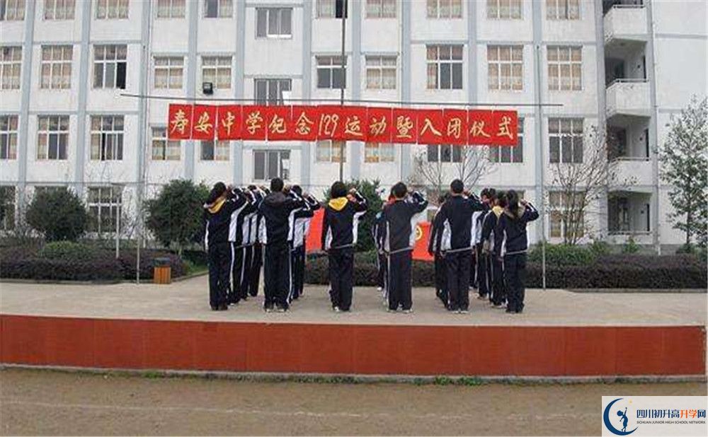 壽安中學(xué)的學(xué)費(fèi)一期是多少？