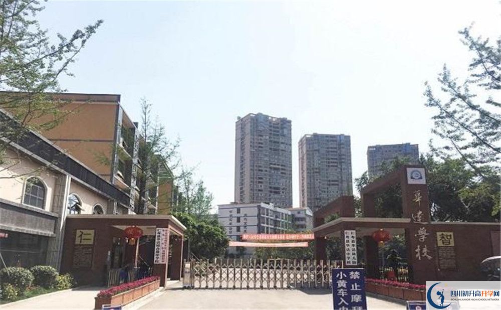 2020年仁壽華達高中高中的分數(shù)線是多少？