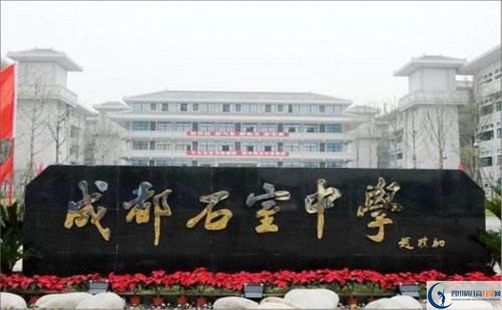 成都石室中學(xué)高中歷年來的分?jǐn)?shù)線是多少？