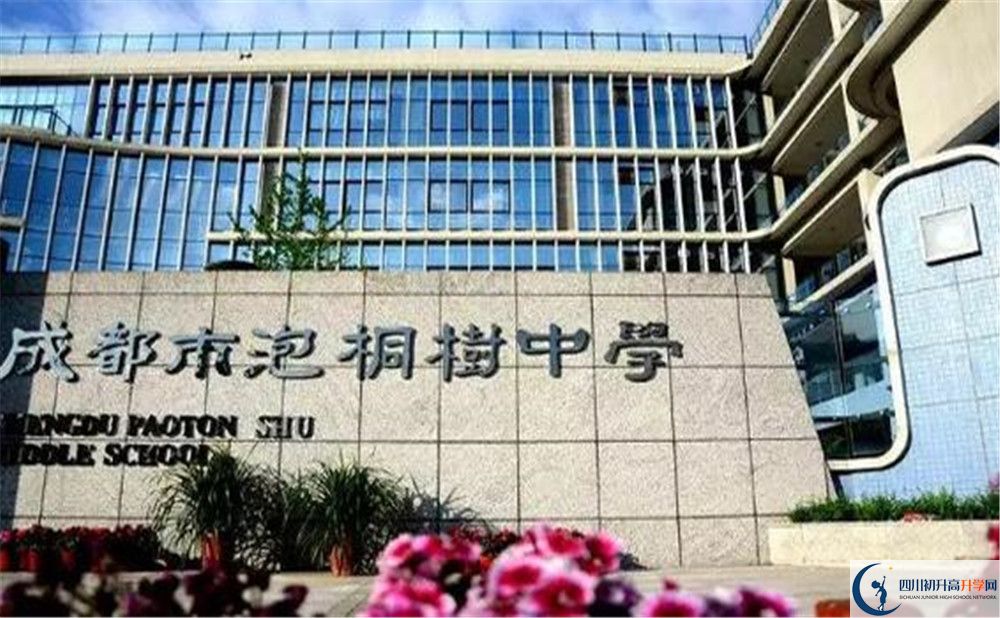 成都市泡桐樹中學(xué)高中歷年來的分?jǐn)?shù)線是多少？