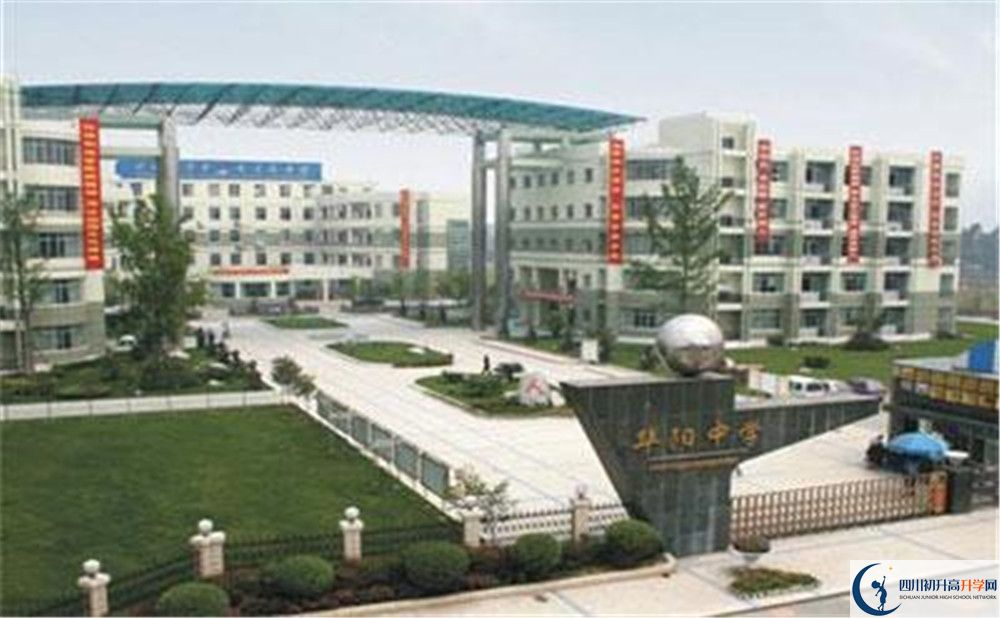 成都市華陽中學高中歷年來的分數(shù)線是多少？