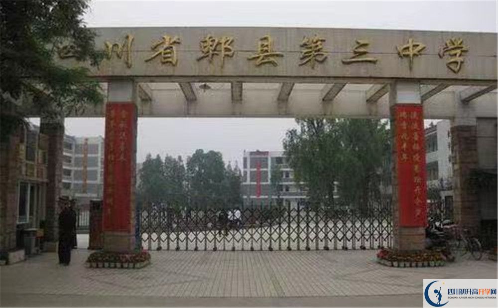 郫縣三中的分?jǐn)?shù)線大概是多少？