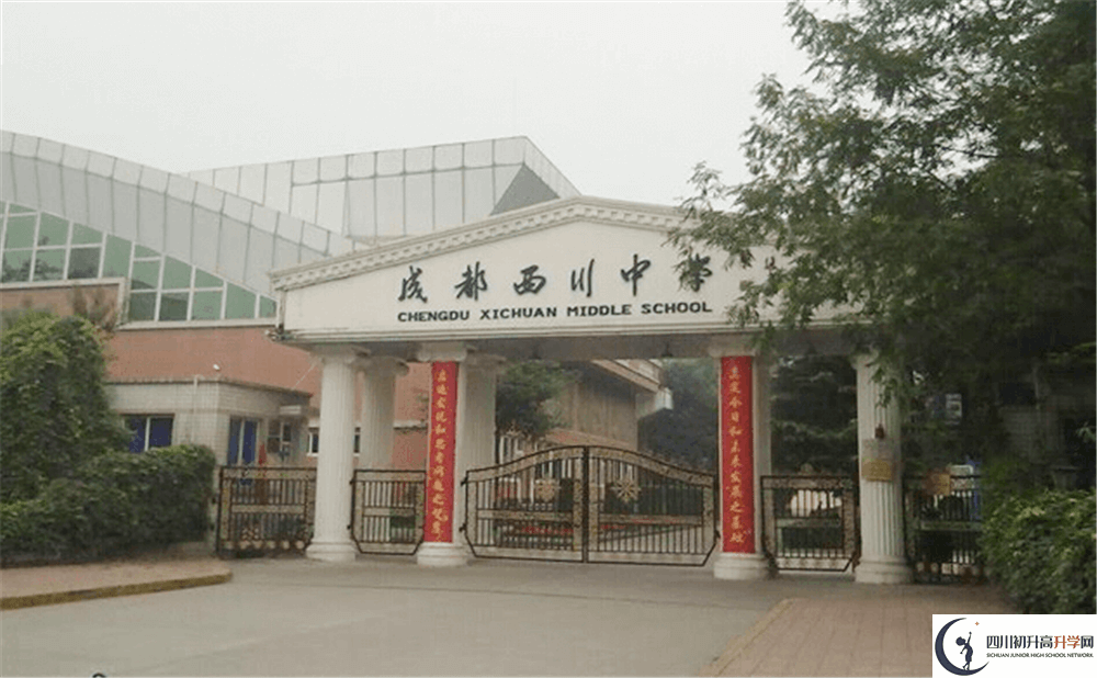 近幾年成都西川中學(xué)高中錄取的分?jǐn)?shù)線是多少分？