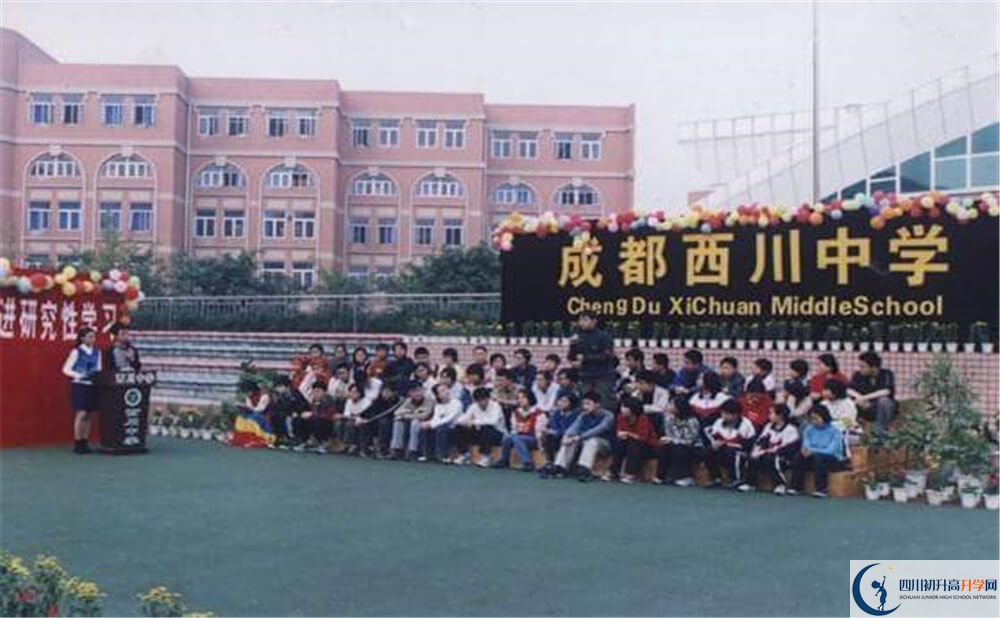 2020年成都西川中學高中的分數(shù)線是多少分？