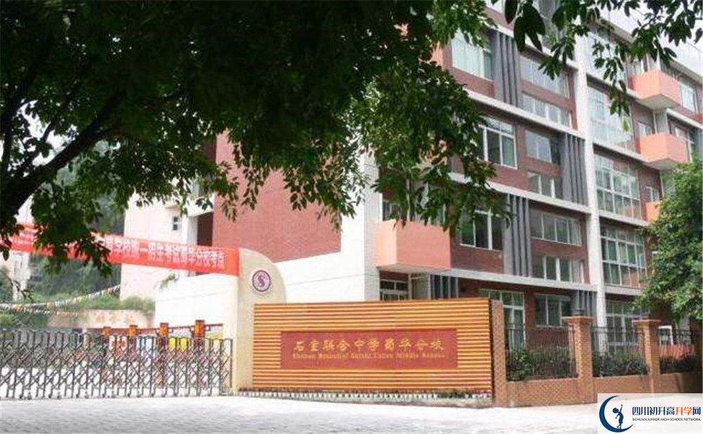 2020年石室聯(lián)合中學(xué)蜀華分校自主招生考試報(bào)名時(shí)間是多久？	