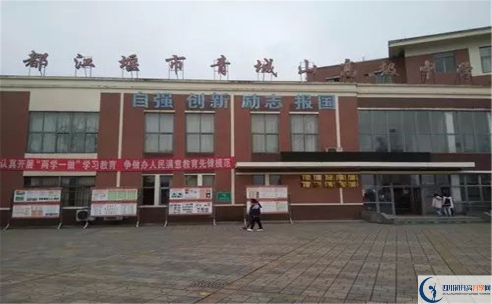 青城山高級中學(xué)2020年外地招生考試時間是多久？