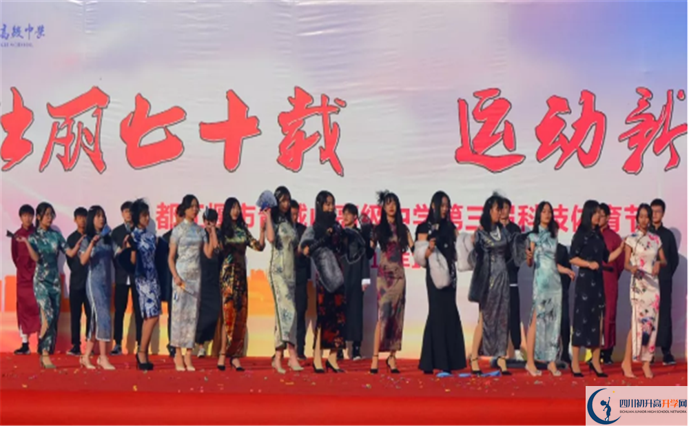 青城山高級(jí)中學(xué)住宿條件怎么樣？					