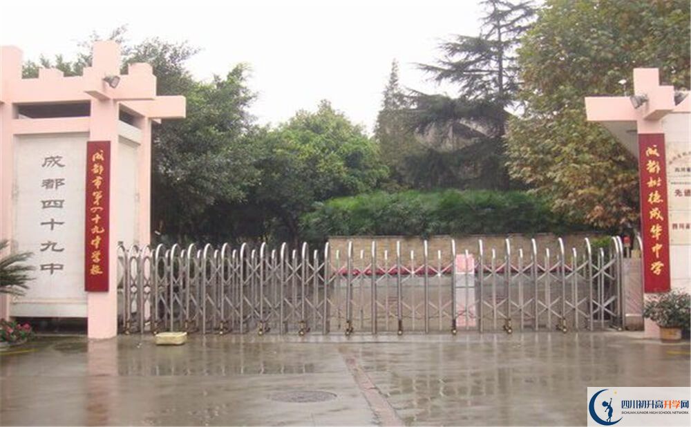 成都市第四十九中學(xué)住宿條件怎么樣？