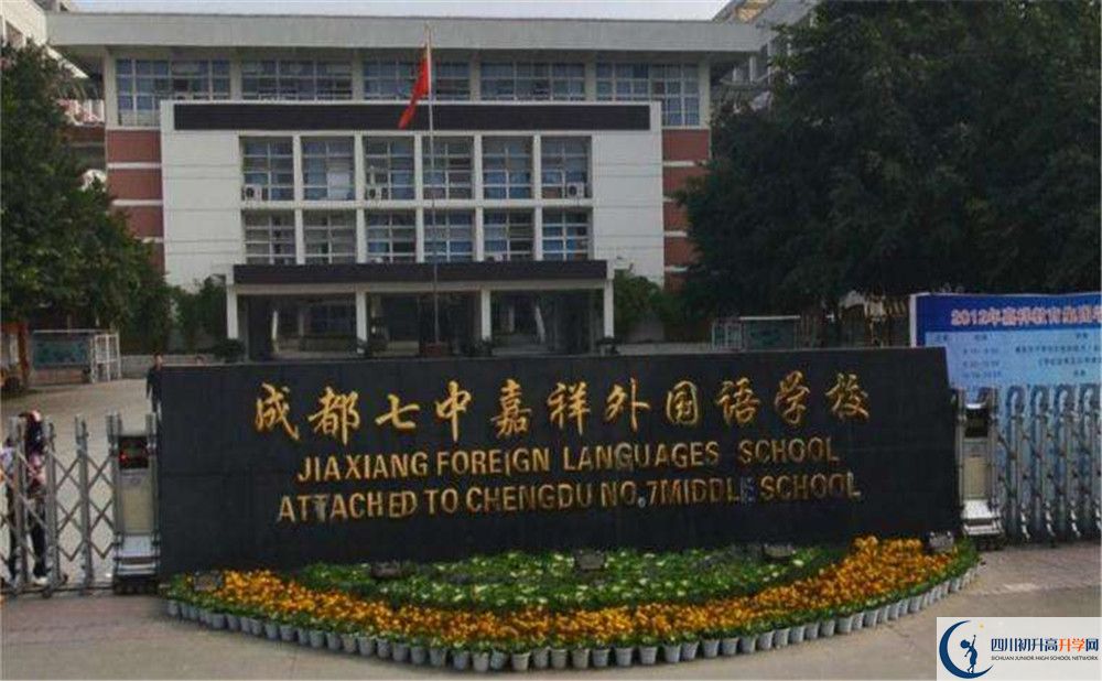 成都七中嘉祥外國語學校住宿條件怎么樣？					