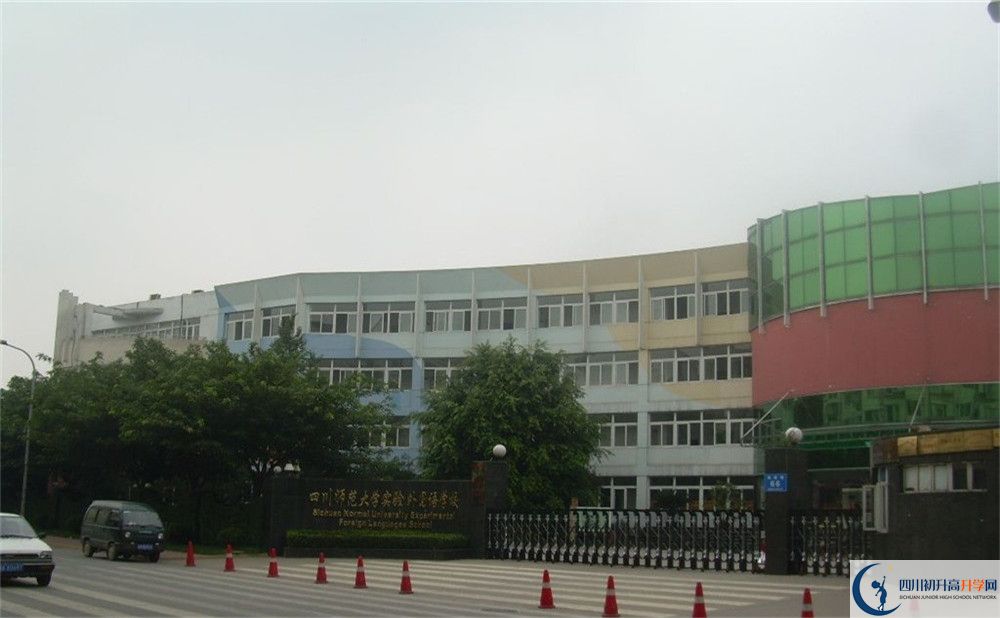 四川師范大學(xué)實(shí)驗(yàn)外國(guó)語(yǔ)學(xué)校住宿條件怎么樣？