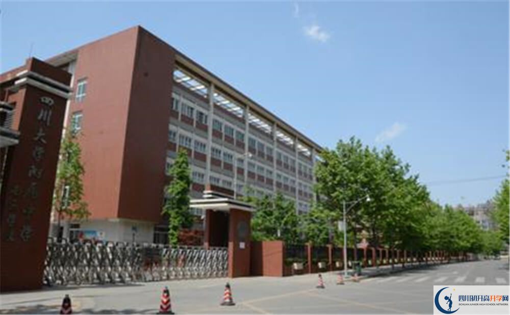 成都大學(xué)附屬中學(xué)2020年錄取條件是什么？