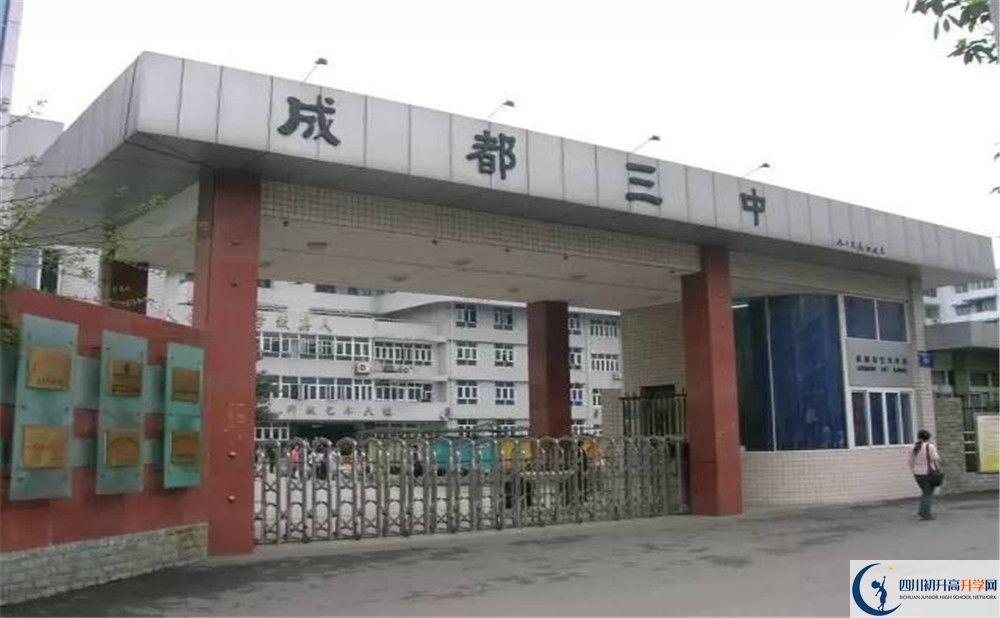 成都市第三中學(xué)2020年外地招生考試時間是多久？					