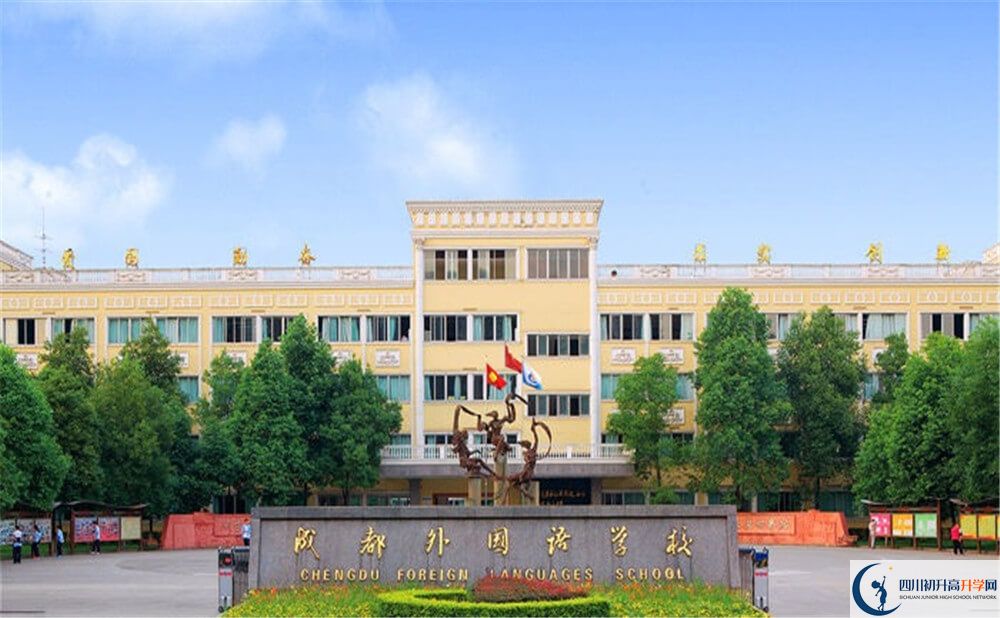 成都外國語學(xué)校2020年考上清華北大的人數(shù)有多少？