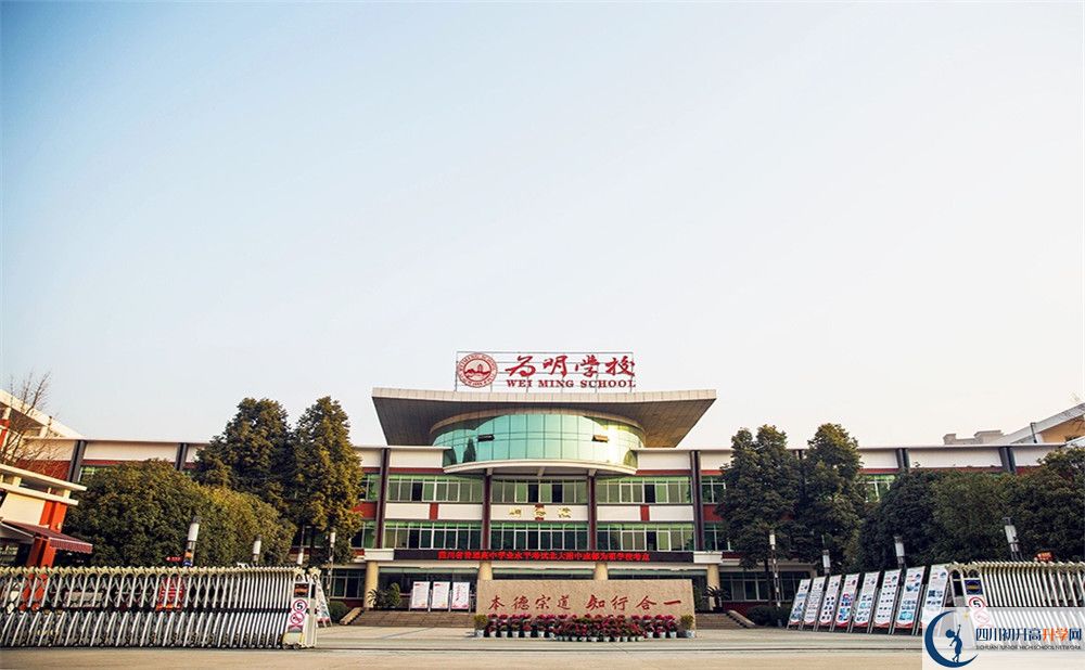 北大附中成都為明學(xué)校初升高的招生政策是什么？