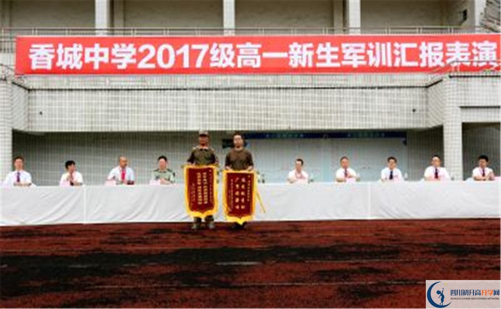 香城中學(xué)2020年錄取條件是什么？